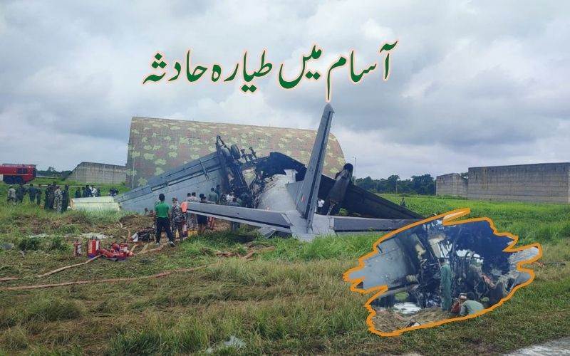 اے این-32 طیاریہ حادثے میں فضائیہ کے پانچ اہلکار ہلاک، شریک پائلٹ زخمی